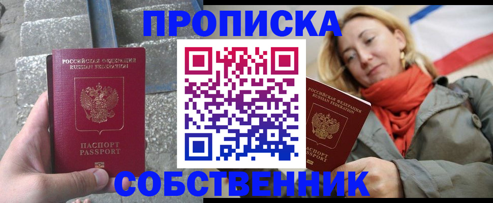 временная регистрация надежно в Каменск-Уральске