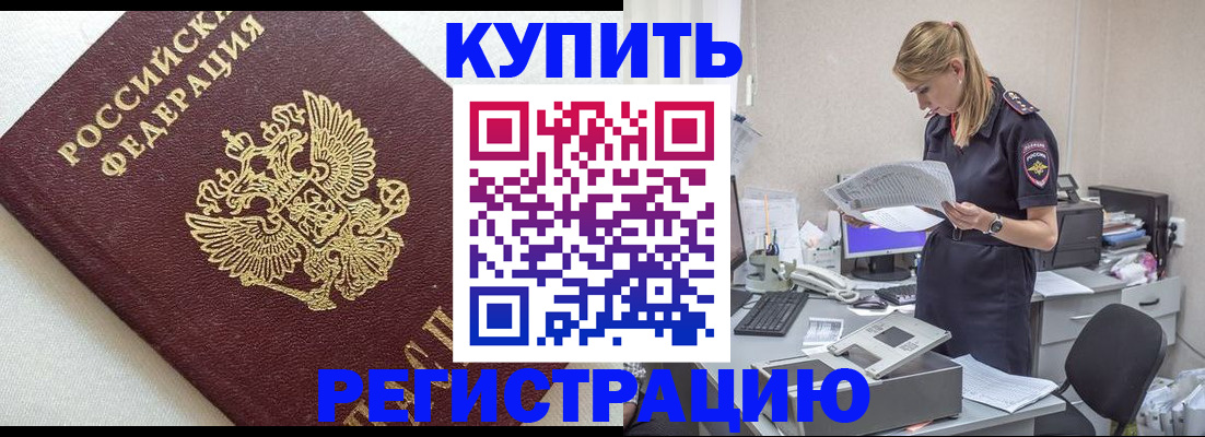 прописка паспорт в Каменск-Уральске