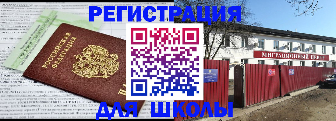 прописка законно в Каменск-Уральске