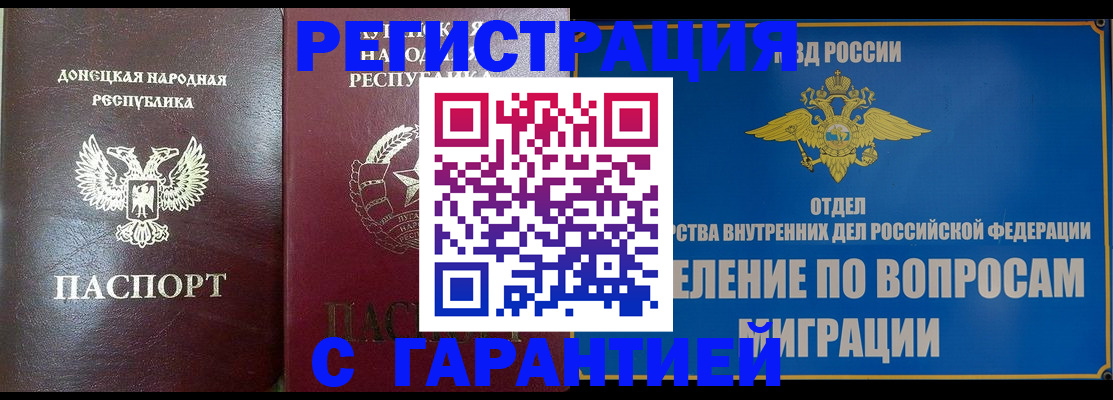 прописка регистрация в Каменск-Уральске